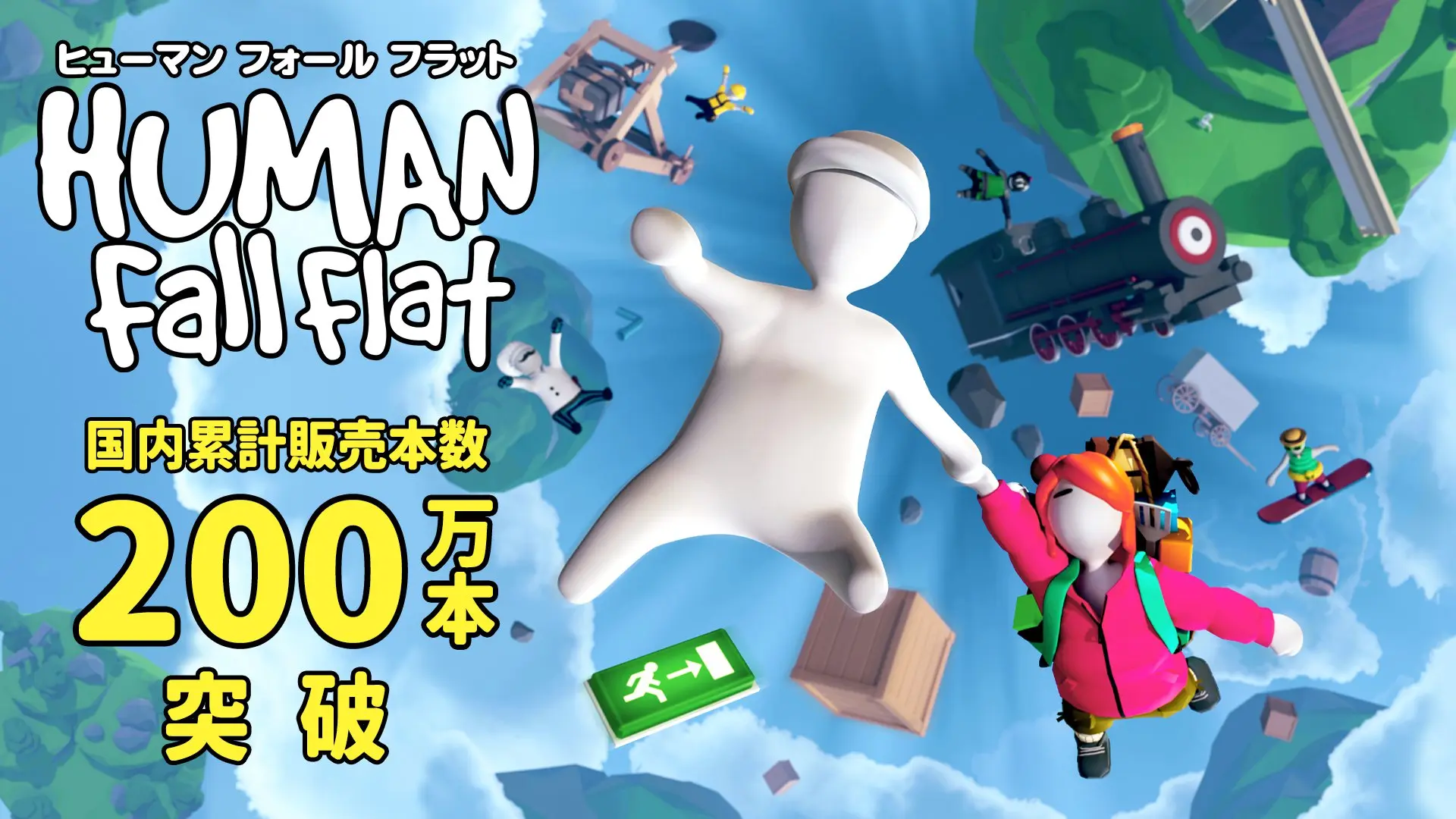 超・大・感・謝