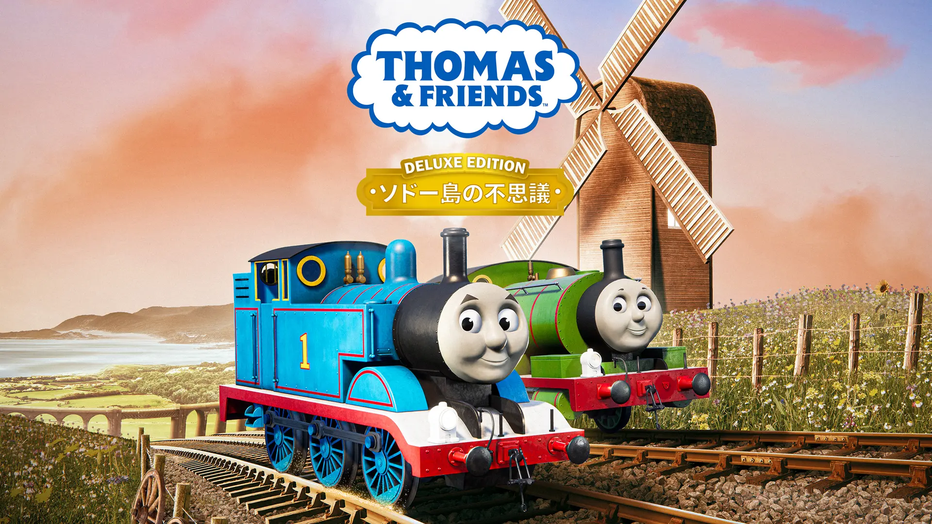 さあ、出発進行!