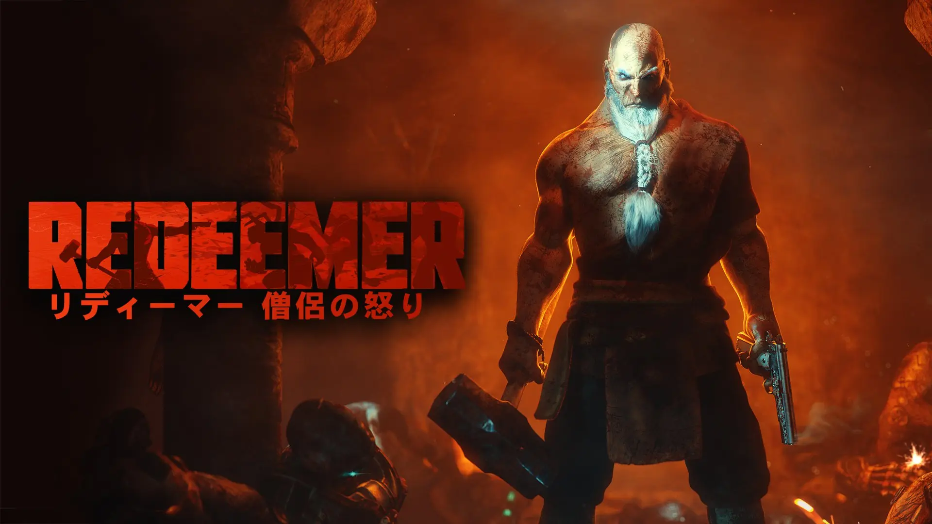 平和を誓った男の怒り