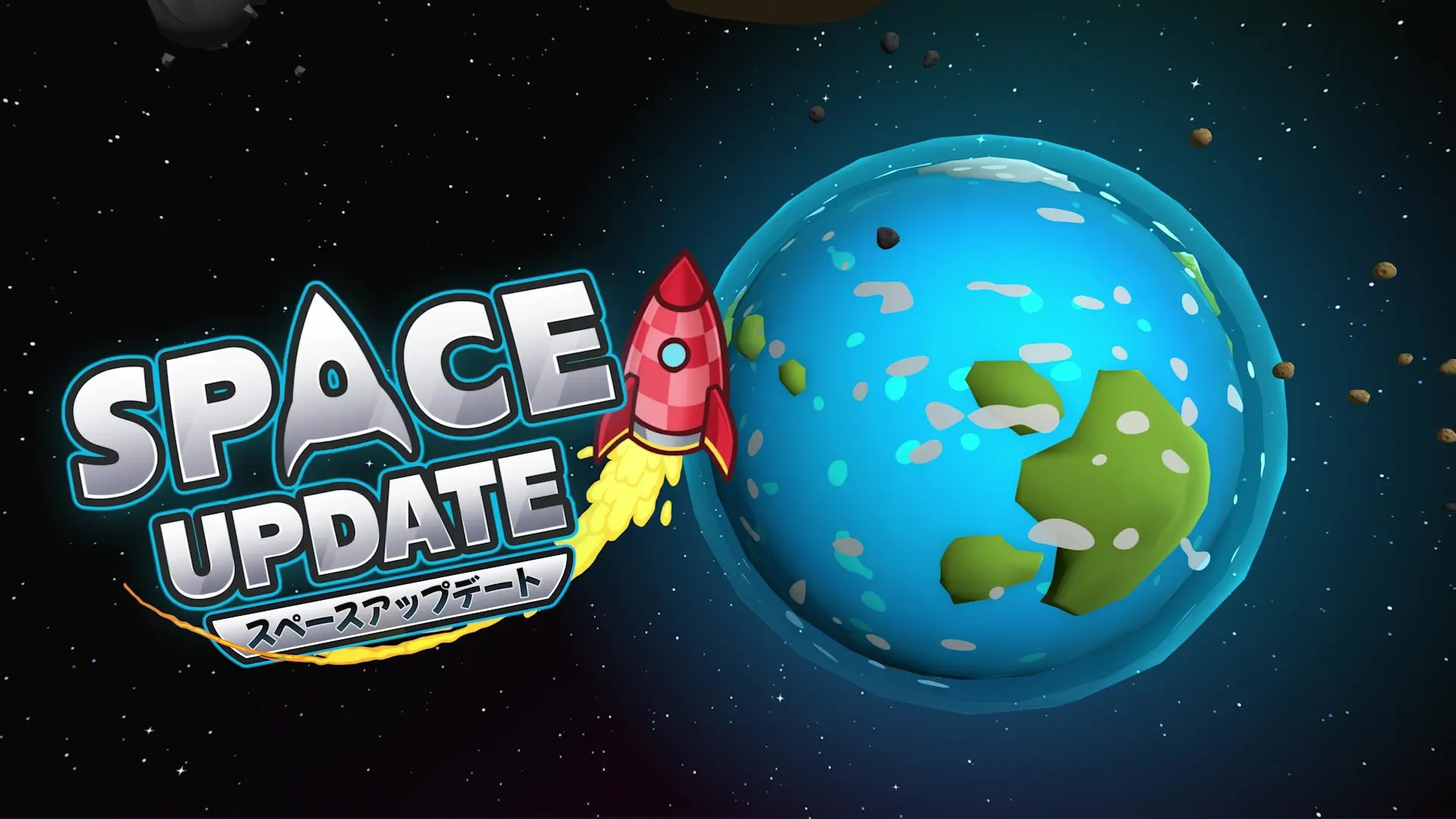 アップデート配信決定