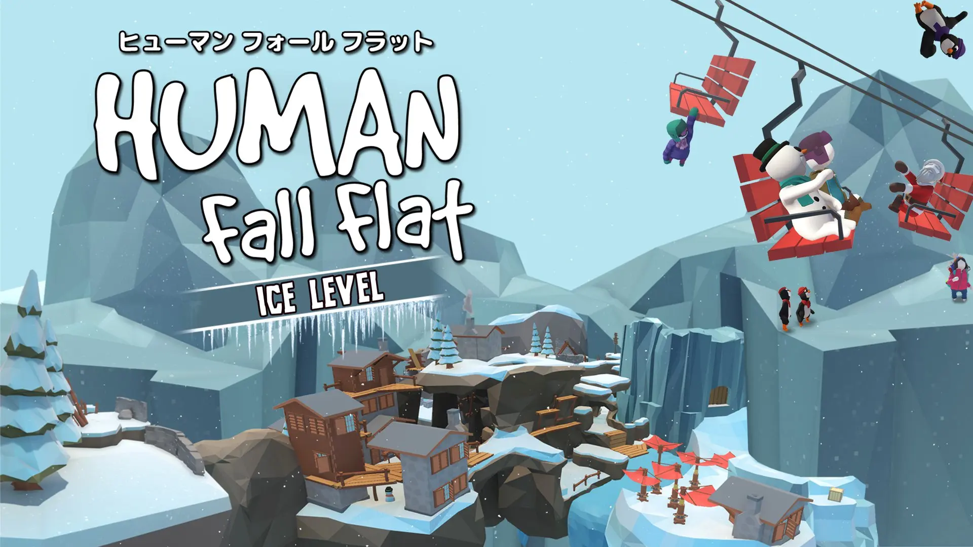 冬のアップデート！