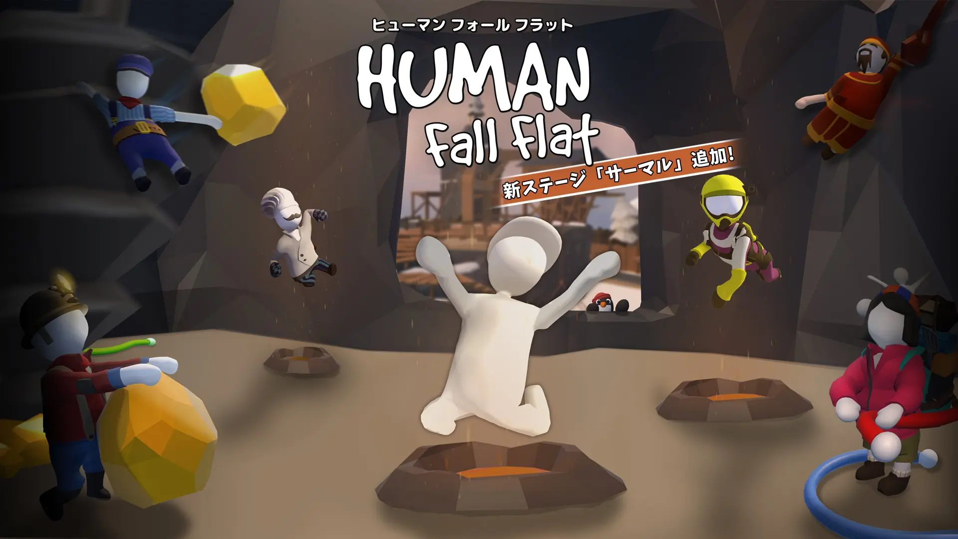 新アップデート 2020年 夏