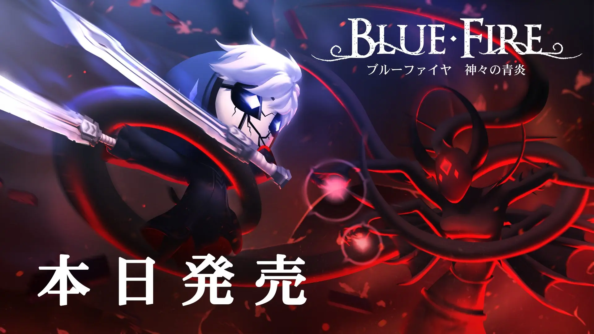 目覚めた光と闇の戦士