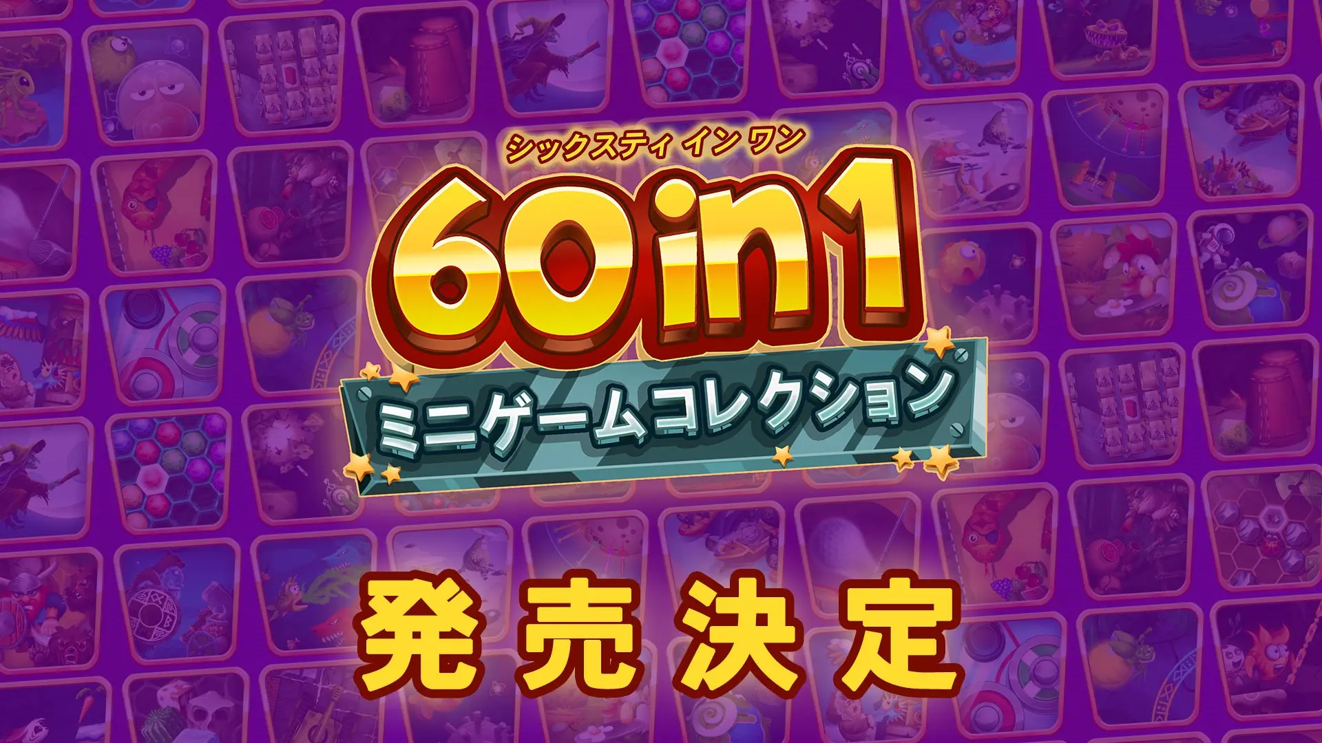 新パッケージソフト発表！