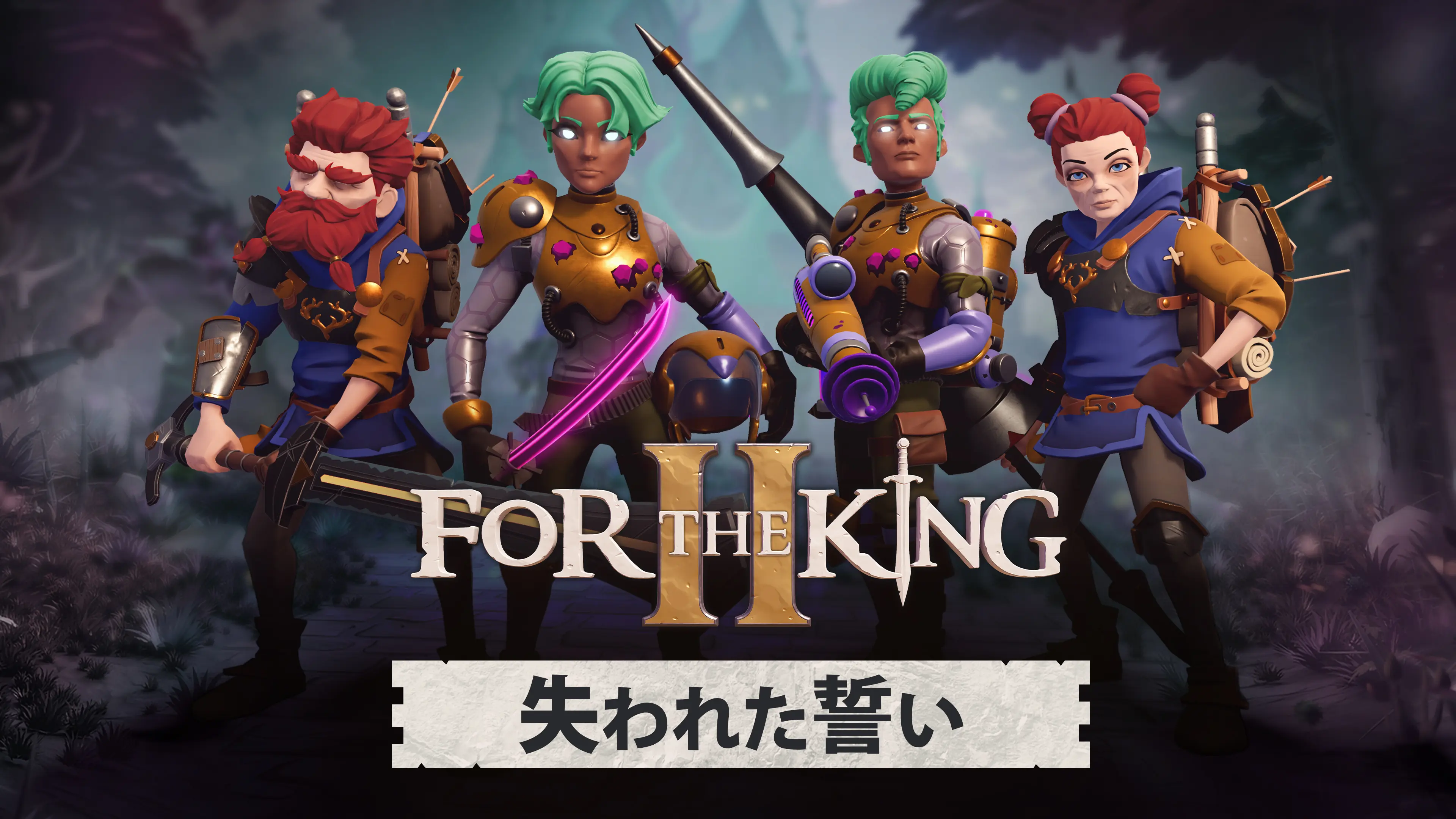 追加コンテンツ第二弾