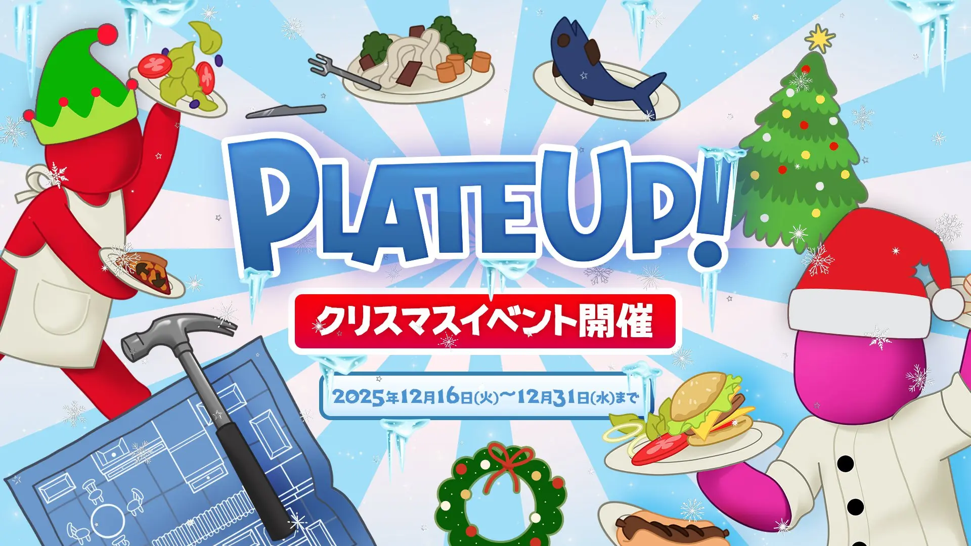 クリスマスイベント開催！